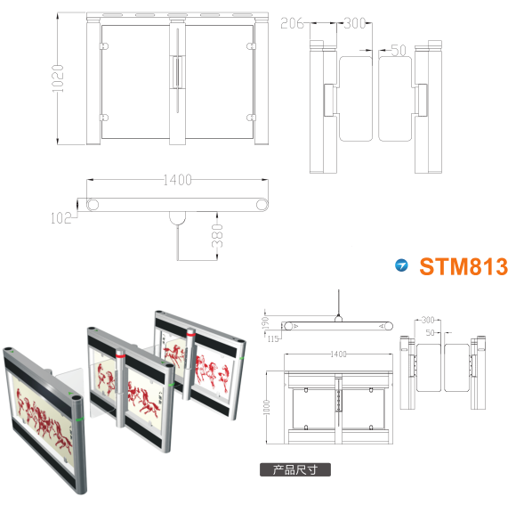 重庆北碚区速通门STM813