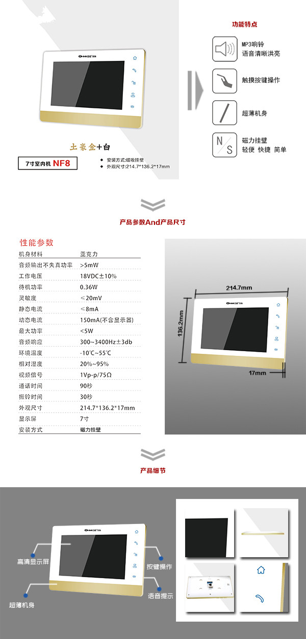 重庆北碚区楼宇可视室内主机一号