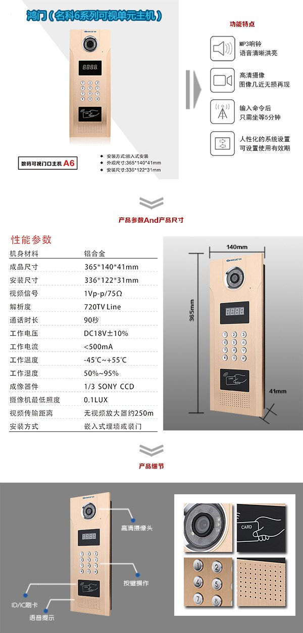 重庆北碚区可视单元主机1